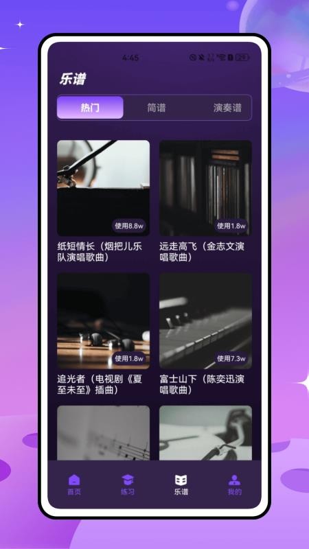 拇指琴调音