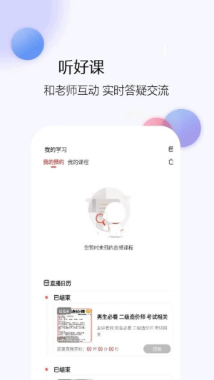 二级造价师题库网