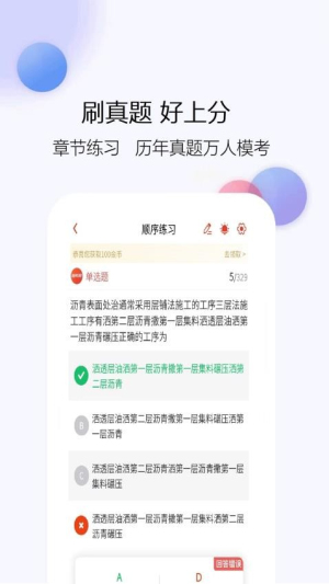 二级造价师题库网