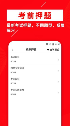 放射医学技术牛题库