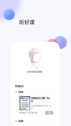 网络安全工程师