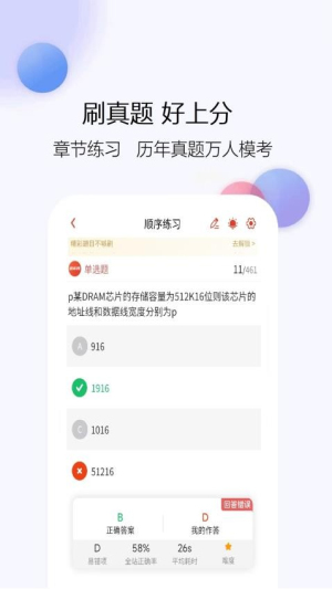 网络安全工程师