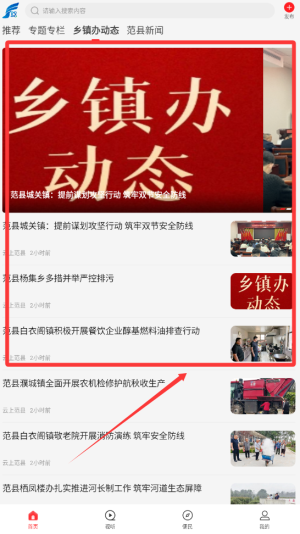 云上范县