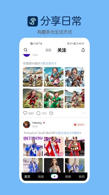 巴音桑