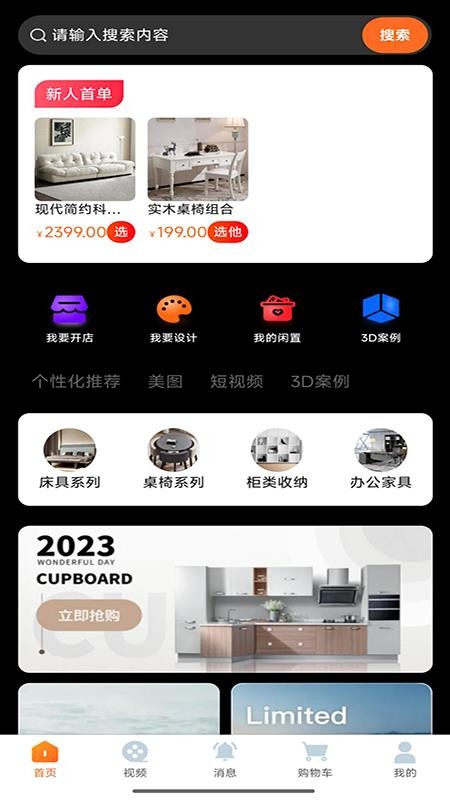 我的宅配