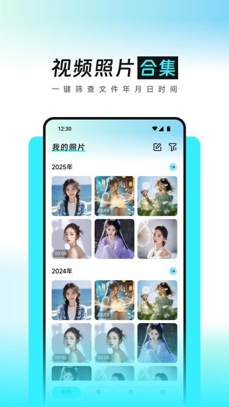 灵动空间