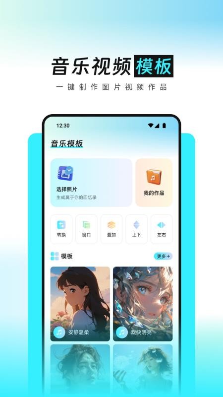 灵动空间