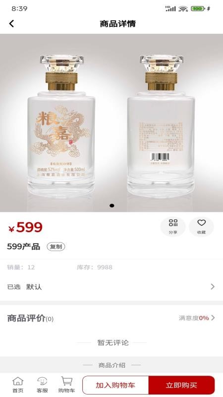 粮嘉优品