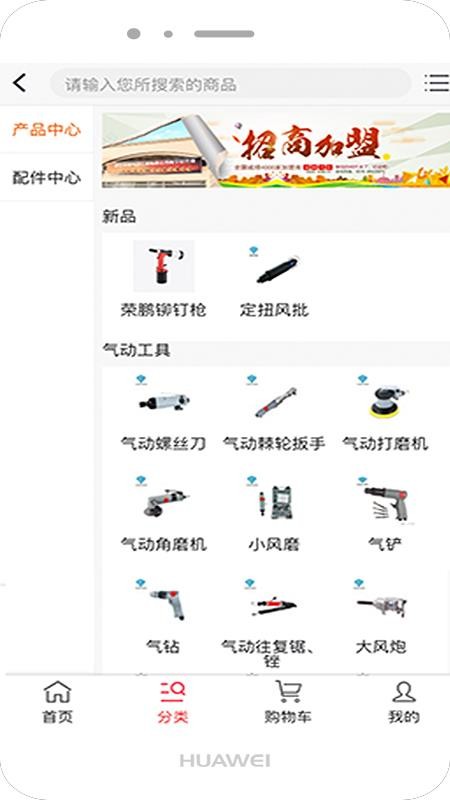 荣鹏气动