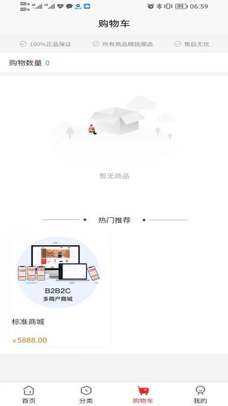 兴开源科技