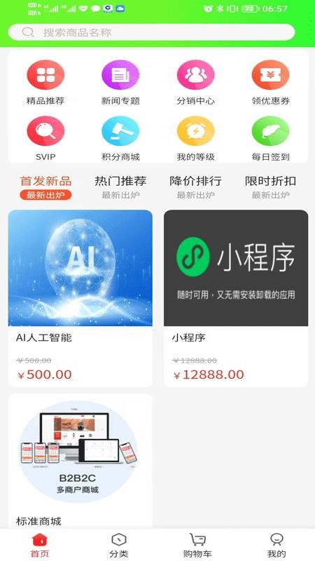 兴开源科技