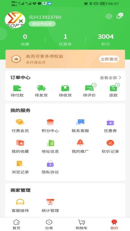 兴开源科技