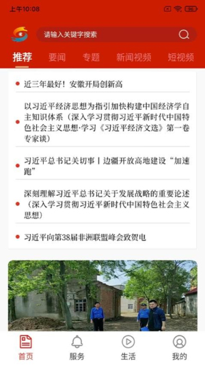 大美庐江