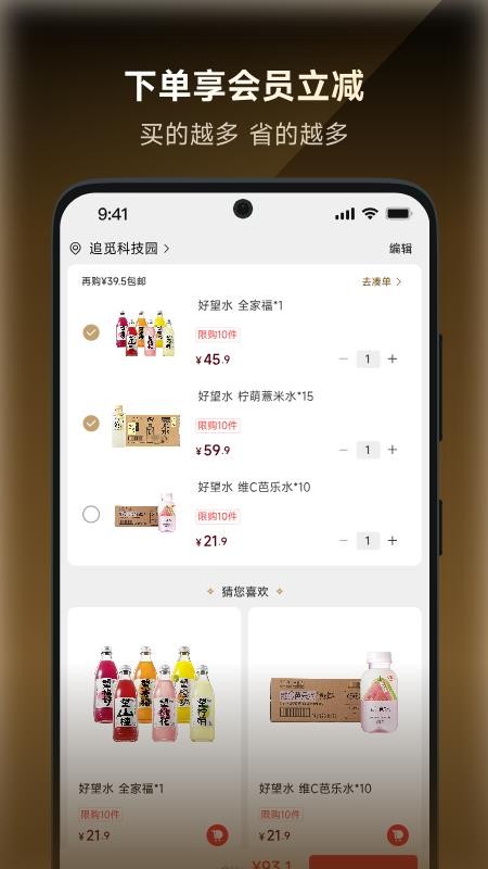 追觅甄选