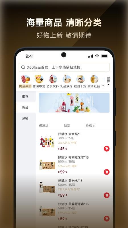 追觅甄选