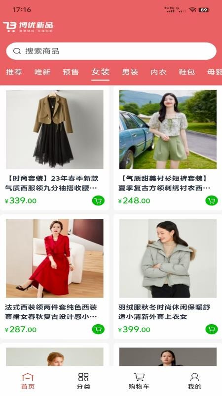 博优新品
