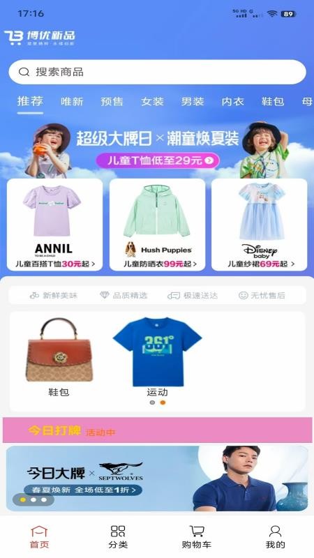 博优新品