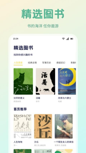 书痴阅读