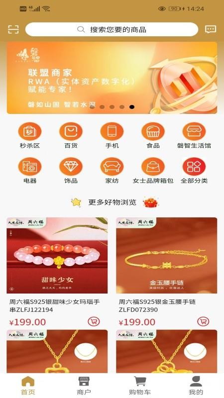 磐智生活