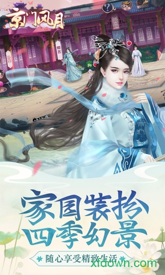 京门风月
