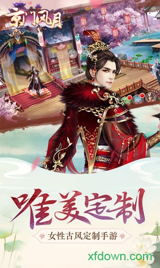 京门风月