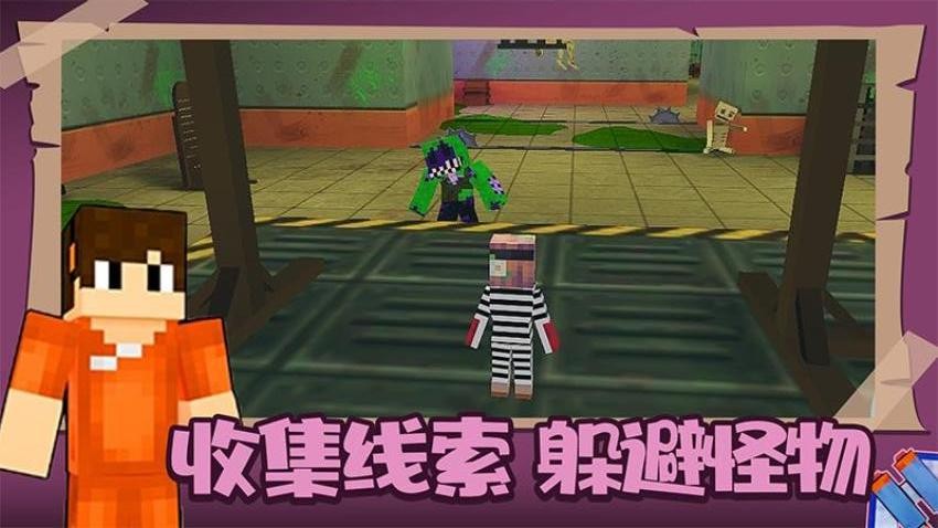 疯狂逃脱大师