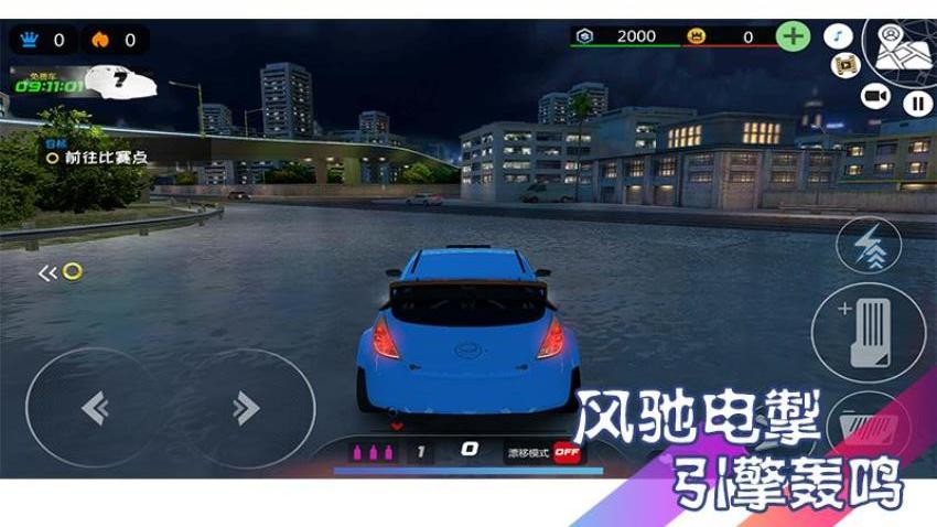 极速塞尔朋克