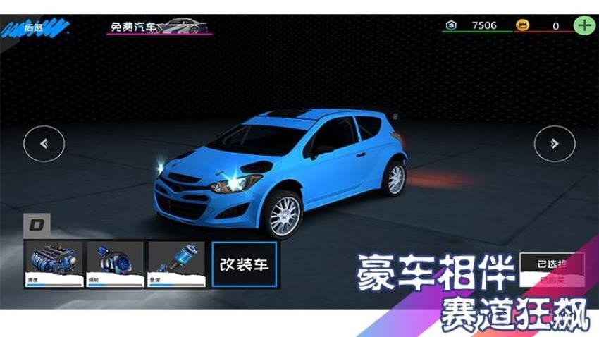 极速塞尔朋克