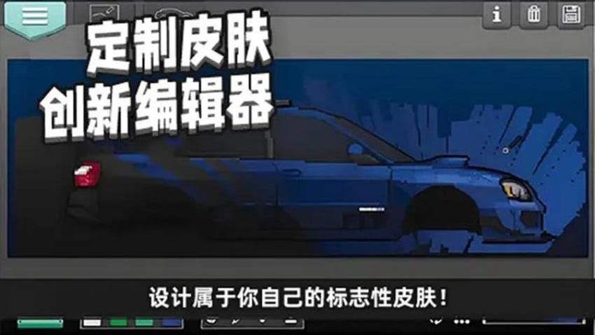 极限赛车2