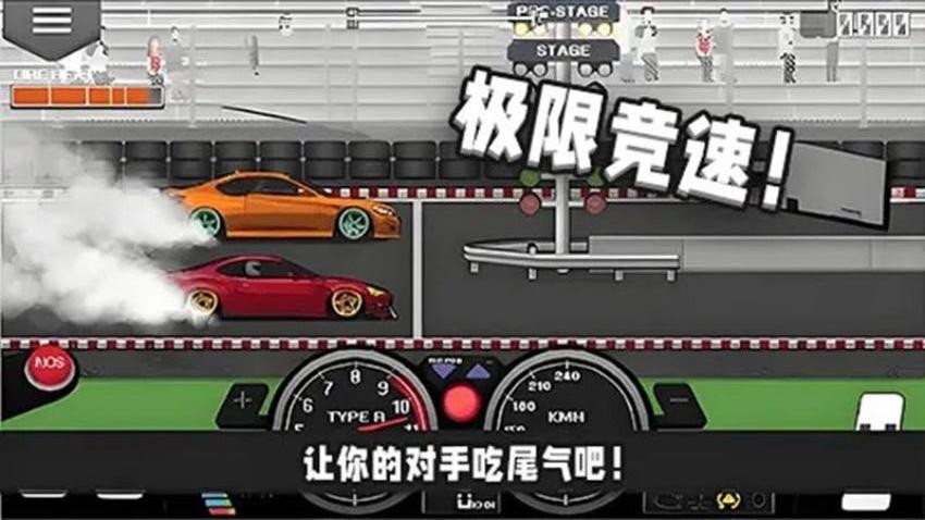 极限赛车2