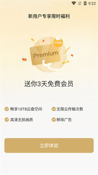 pikpak网盘官网版