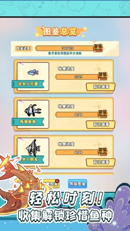 养鱼大师