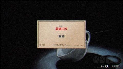 茶杯头大冒险甜蜜终章