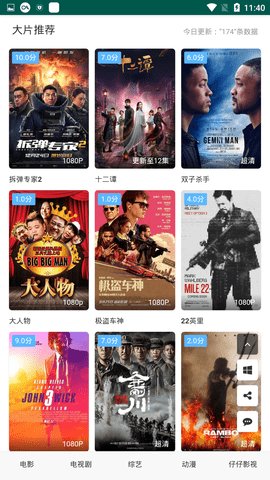 仔仔影院手机版下载