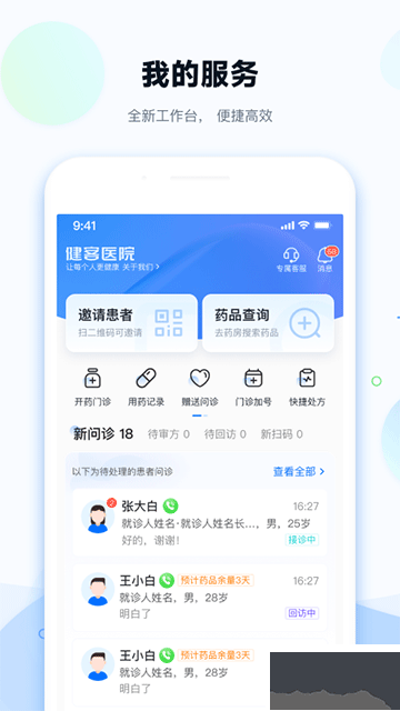健客医院