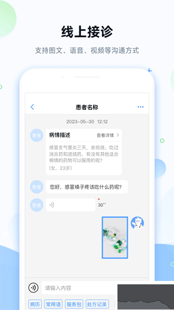健客医院