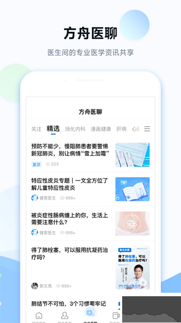 健客医院