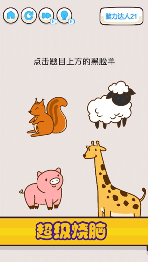躺赢找茬MVP