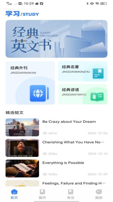 智趣校
