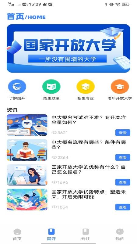 智趣校