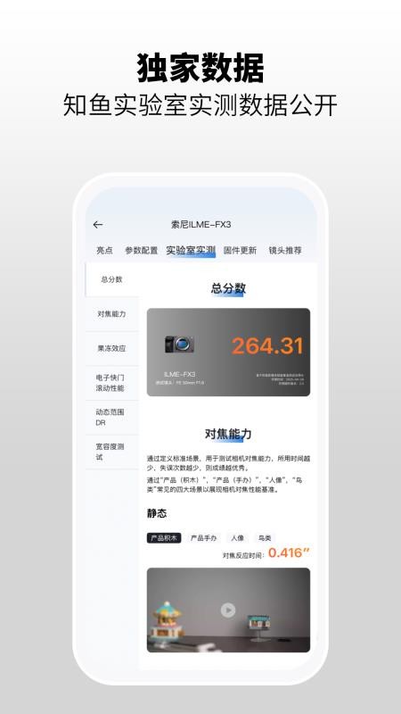 知鱼