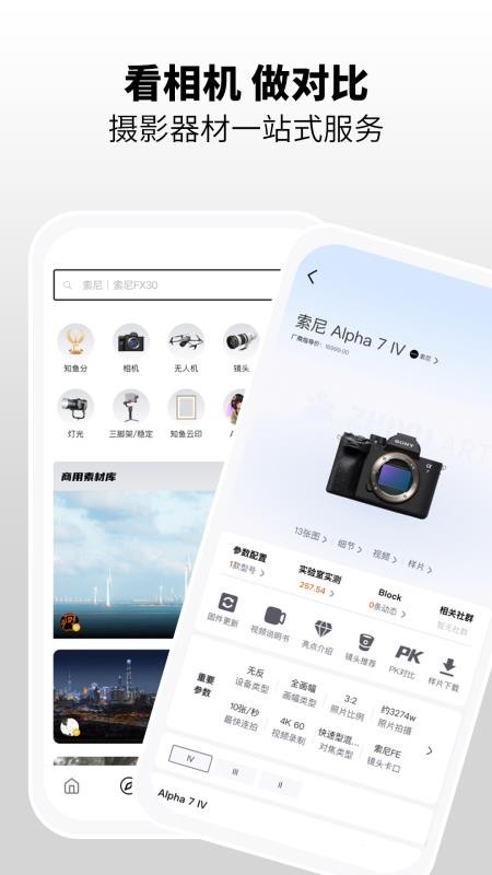 知鱼
