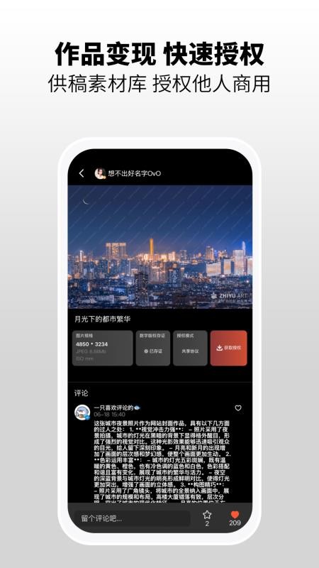 知鱼