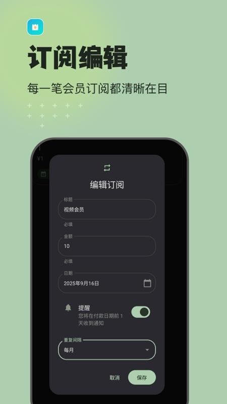 预算记账