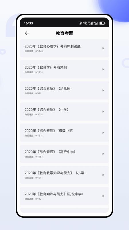 熊学教育课堂