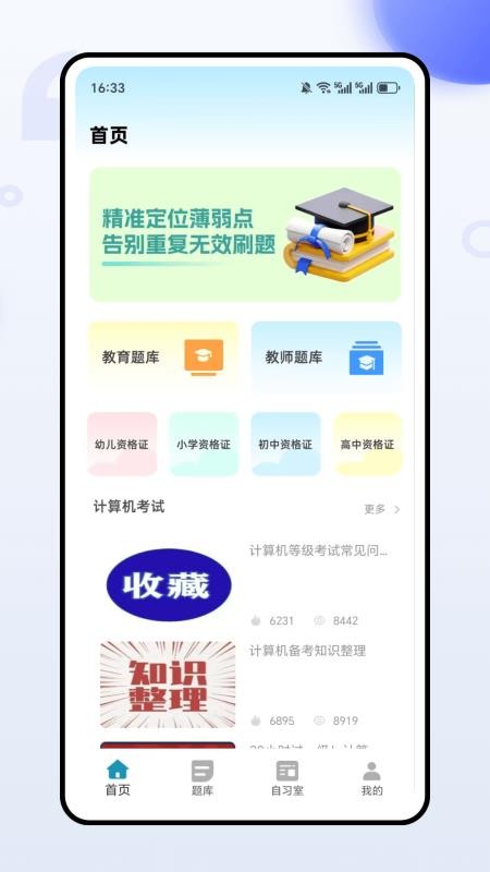 熊学教育课堂