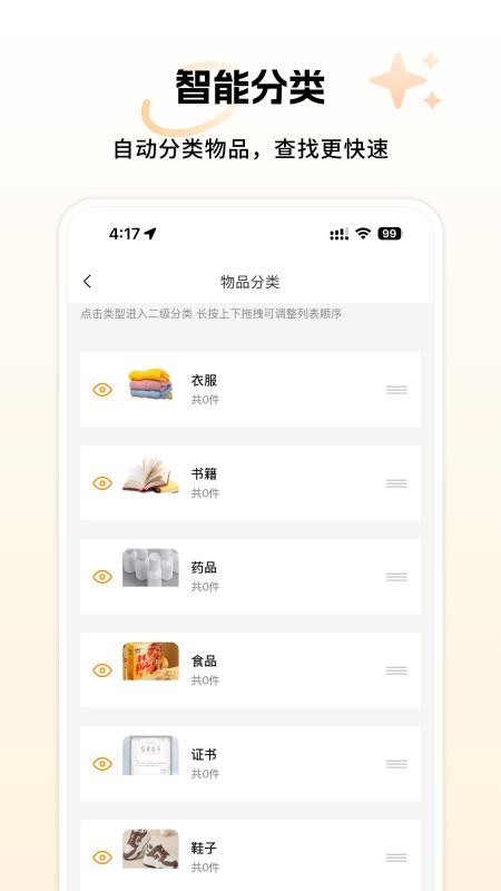 小麦享智家