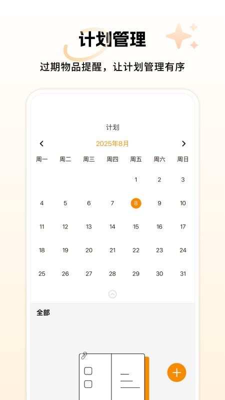 小麦享智家