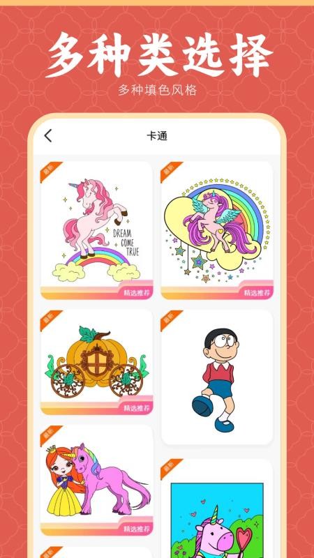 像素涂色画板