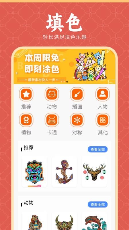 像素涂色画板